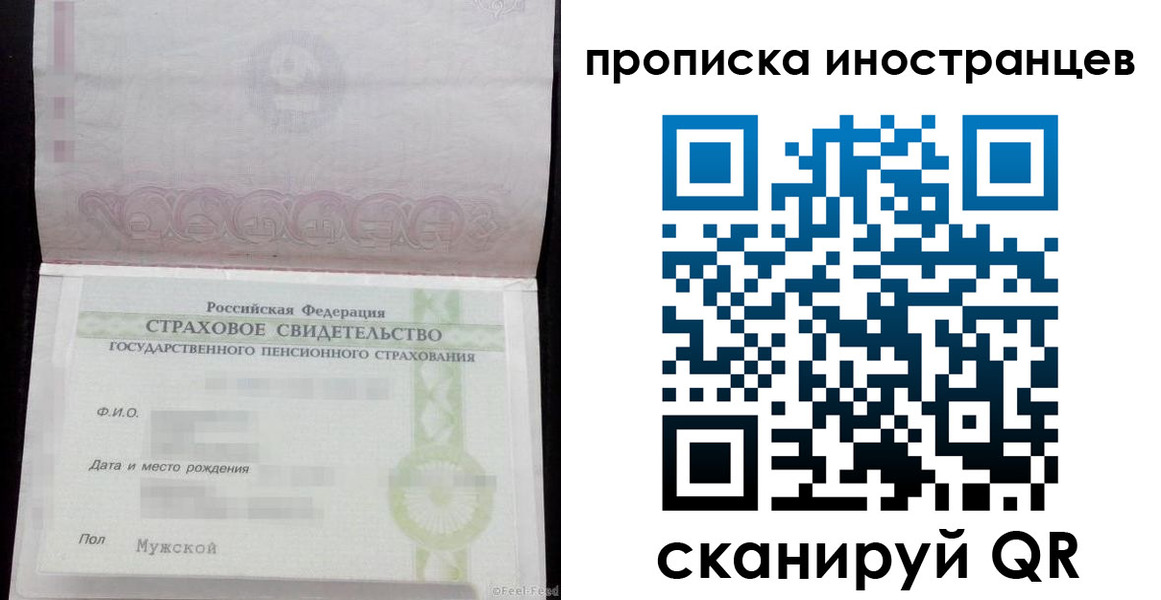 прописка штамп в Сарапуле