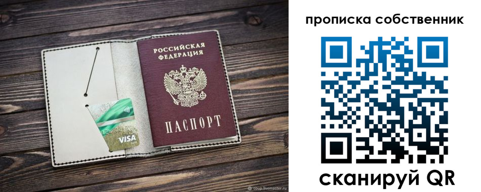 миграционный учет в Сарапуле