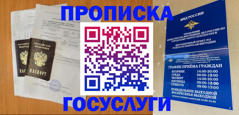 прописка штамп в Сарапуле