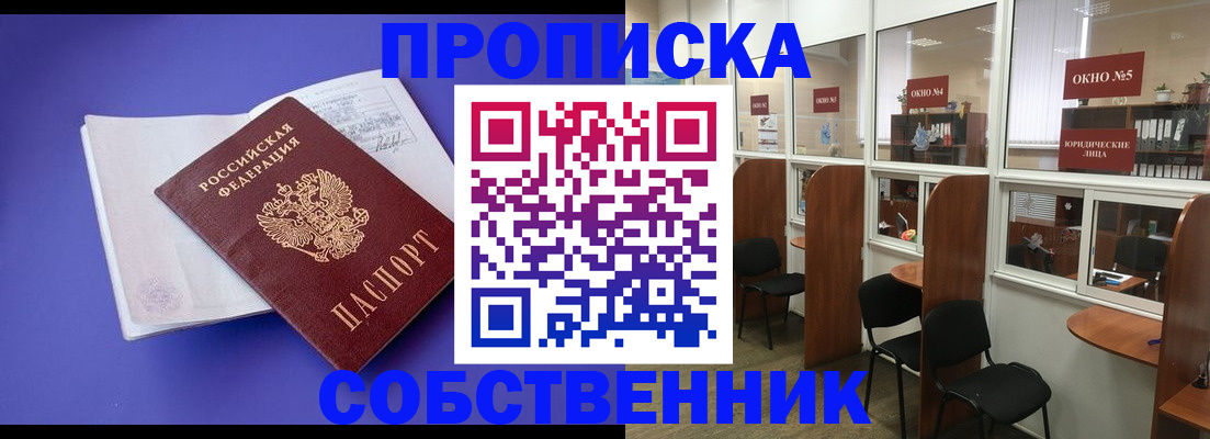 миграционный учет в Сарапуле