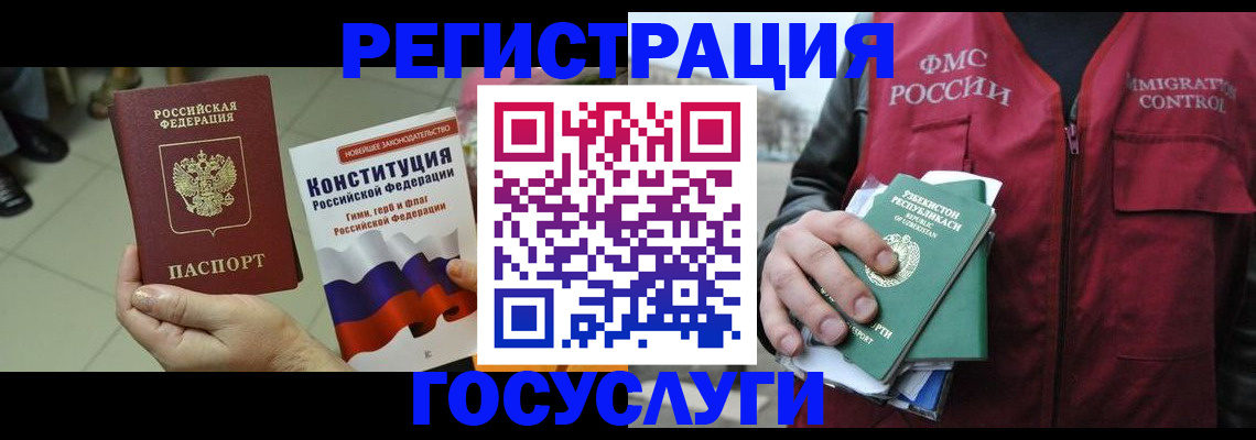 временная регистрация поиск в Сарапуле