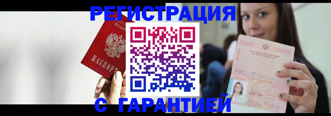 где прописаться в Сарапуле