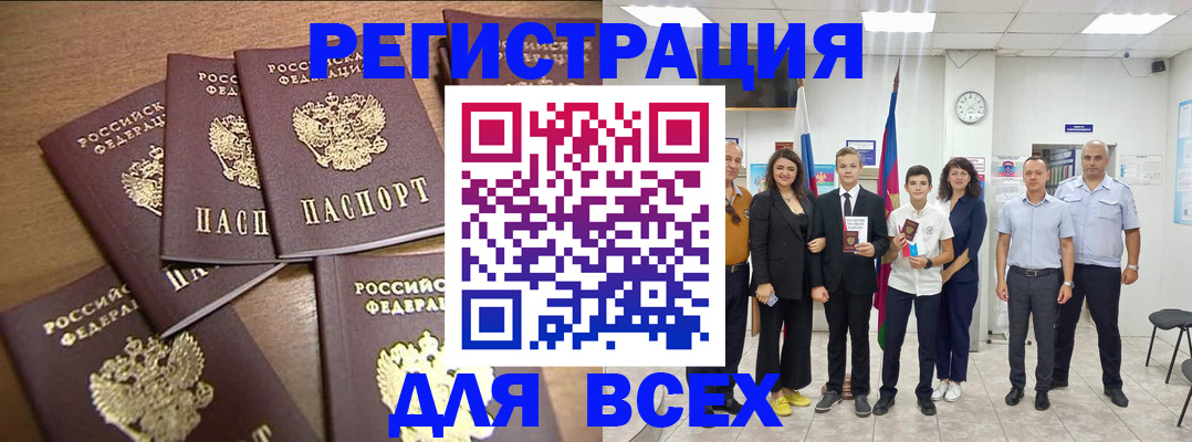 прописка штамп в Сарапуле